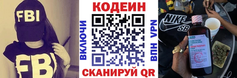 Кодеин Purple Drank  где купить наркоту  дарк нет официальный сайт  Перевоз 