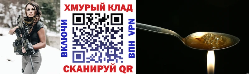 продажа наркотиков  Перевоз  ГЕРОИН хмурый 