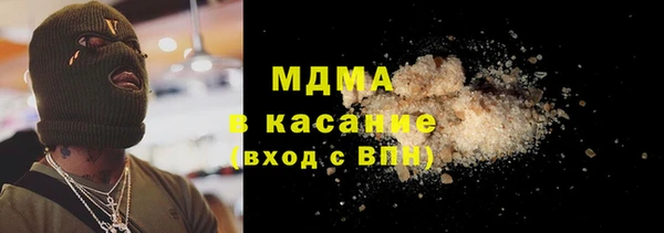 молекула духа Волоколамск