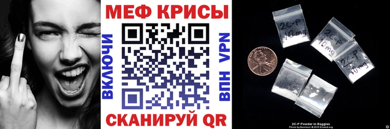 МЕФ мяу мяу  kraken онион  Перевоз 